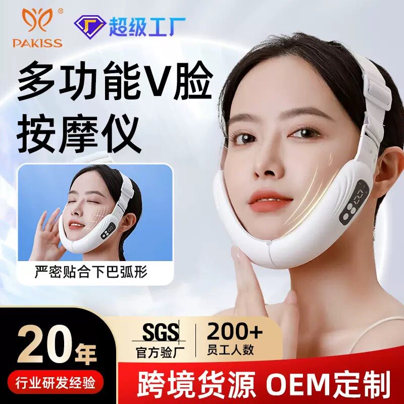 V脸仪瘦脸神器脸部提拉紧致按摩仪电动微电流折叠美容仪彩光充电