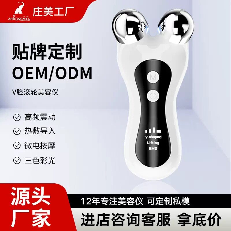 跨境新款EMS微电流滚轮仪家用V脸美容仪提拉紧致电动滚轮嫩肤按摩