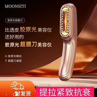 胶原光超膜刀美容仪超光刀胶原刀透皮光V脸速成深层淡纹健发紧致