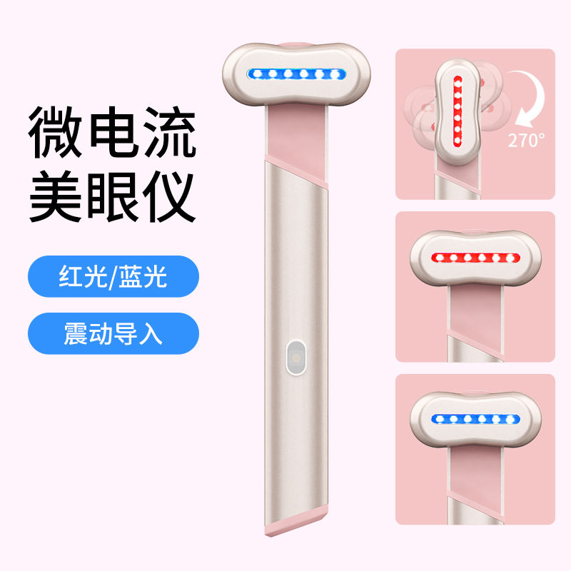 微电流美眼仪热敷护眼震动家用颈脸按摩黑眼圈眼袋充电提拉紧致