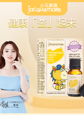 小马琪琪益生菌滴剂纯进口益生菌含1500亿活菌HN001+BB536+M-16V