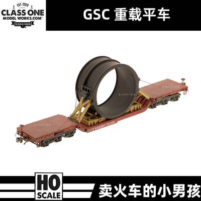 Class One HO比例 GSC重载大件运输车凹底六轴 火车模型 定金