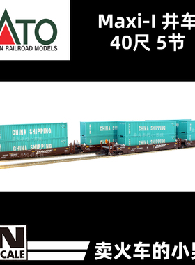 KATO N比例MAXI-I BNSF 40尺双层集装箱井车火车模型 5节 定金