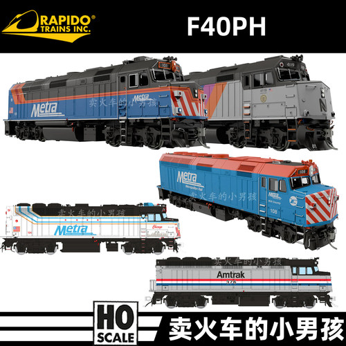 Rapido HO比例 EMD F40PH系列 客运内燃机车 火车模型 Metra 定金
