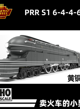 BLI HO比例 黄铜 PRR S1 蒸汽机车火车模型 6-4-4-6 定金