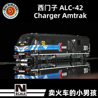 Bachmann N比例ALC-42 Charger Amtrak客运内燃机车火车模型定金