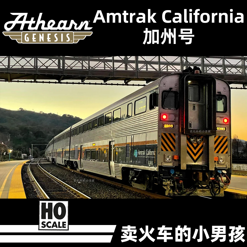 定金 Athearn HO Amtrak California加州号 双层客车 火车模型