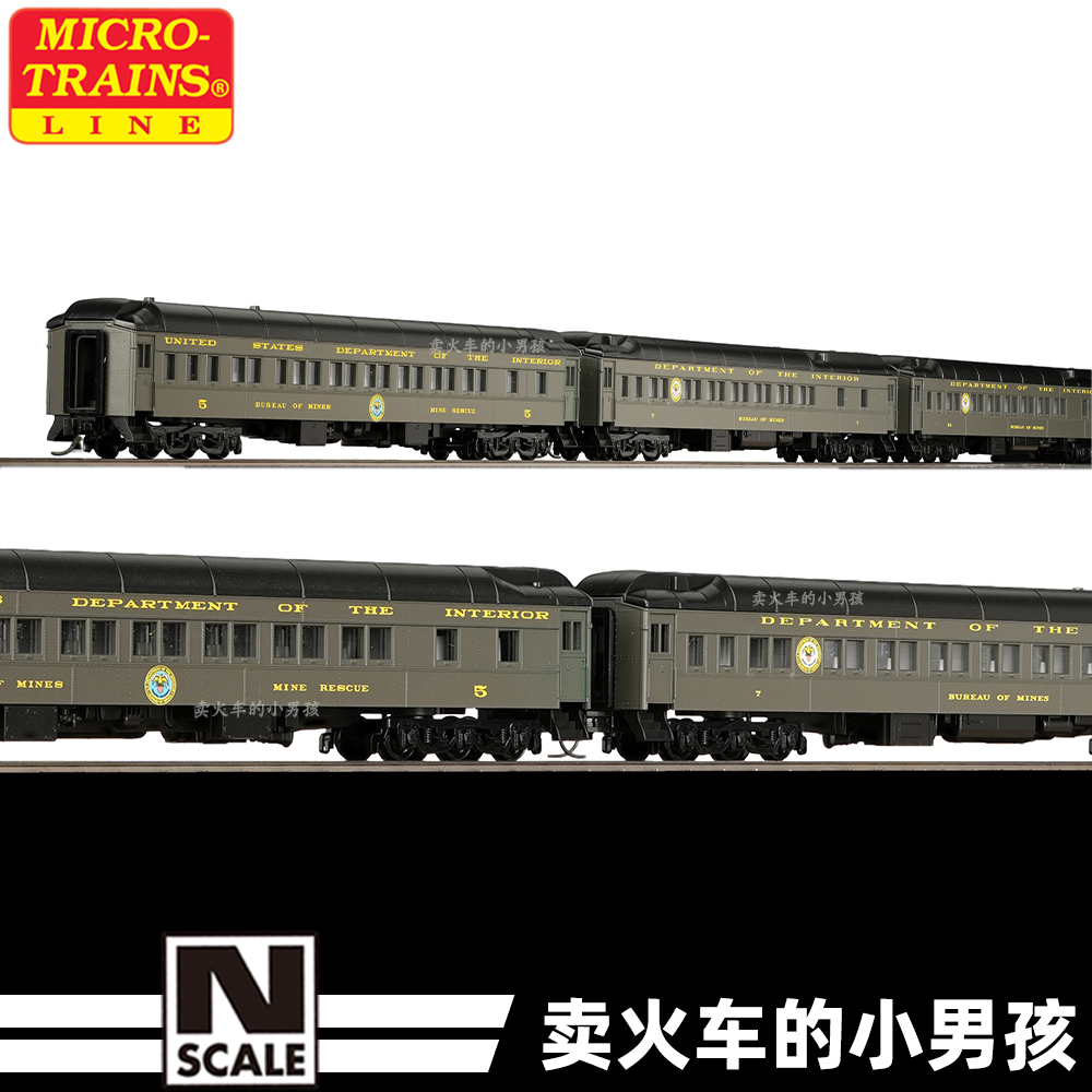 MTL N比例宿营车 US内政部矿业局 6轴重载客车厢 3节火车模型