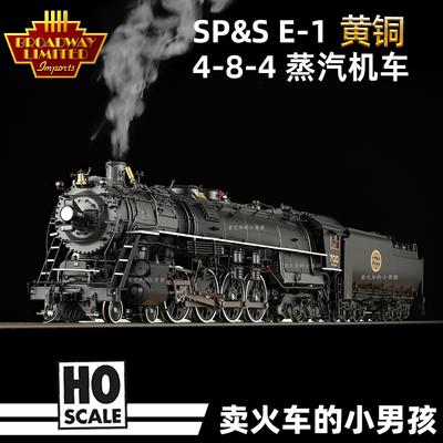 BLI HO比例铜车SP&S E-1 4-8-4 蒸汽机车火车模型 数码音效定金