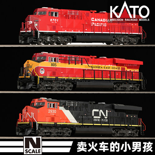 26新涂装 KATO N比例 ES44AC CP CN FEC 内燃机车 火车模型 定金