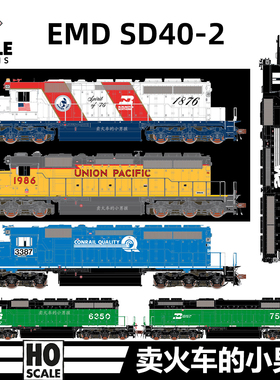 Scaletrains HO比例 EMD SD40-2 内燃机车火车模型 25年再版 定金