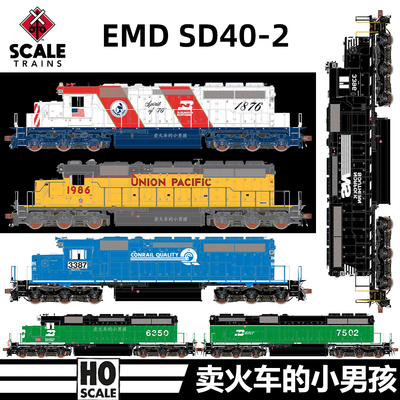 Scaletrains HO比例 EMD SD40-2 内燃机车火车模型 25年再版 定金
