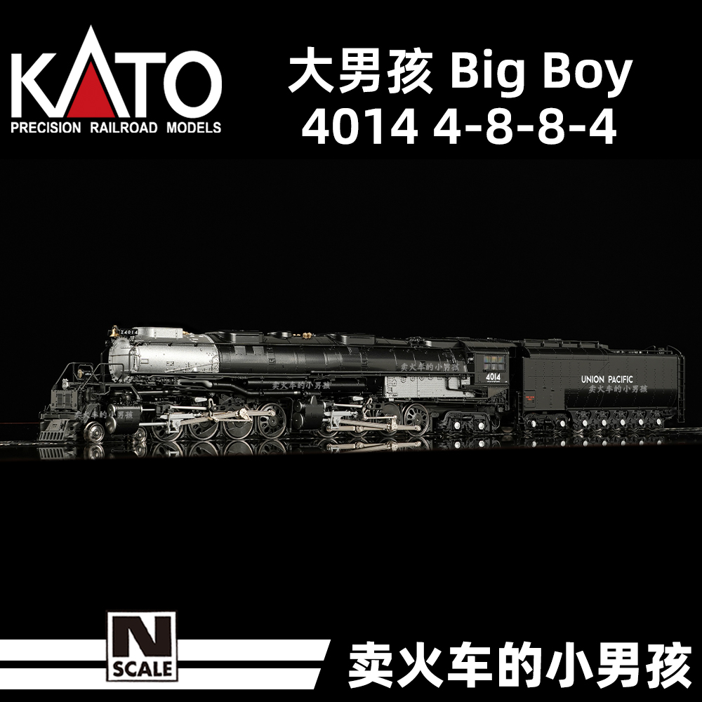 KATO N比例 大男孩 Big Boy 4014 UP 蒸汽机车 火车模型 定金
