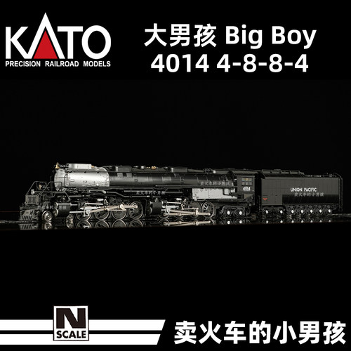 KATO N比例 大男孩 4014 Big Boy UP 蒸汽机车 火车模型 定金