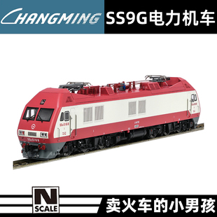 N比例 25年新版 SS9G 火车模型 客运电力机车 长鸣