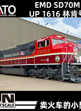 KATO N比例 SD70M UP 1616 林肯号 内燃机车 火车模型 大男孩定金