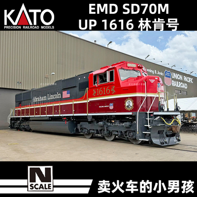 KATO N比例 SD70M UP 1616 林肯号 内燃机车 火车模型 大男孩定金