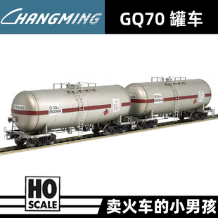 长鸣 HO比例 GQ70 油罐车 银色 2节 火车模型 货车车厢