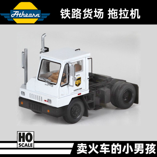 Athearn HO比例 铁路货场拖头 拖拉机 汽车模型 美国