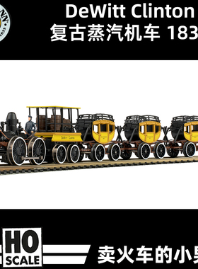 百万城 HO比例 DeWitt Clinton 复古蒸汽机车 1831年 火车模型