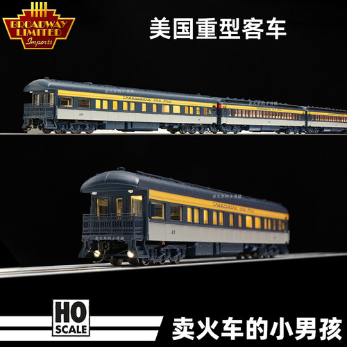 BLI HO比例美国普尔曼重型客运车厢火车模型公务车观景车 定金