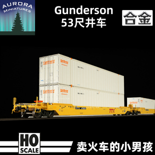 HO比例 箱井车火车模型 Aurora 双层集装 货车 53尺合金 Gunderson