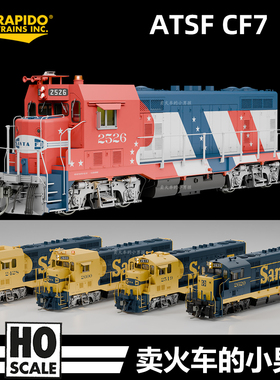 Rapido HO比例 ATSF CF7 内燃机车火车模型 圣太菲 美国 定金