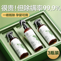 云南本草除螨噴霧床上家用青花椒