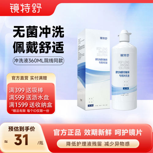 清洁 安全 舒适