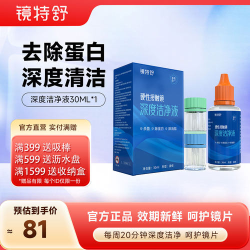杀菌/除蛋白/除油脂 多效合一