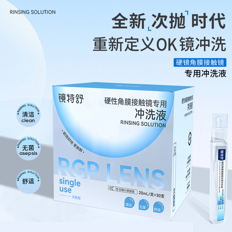 一次一支 0防腐剂 杜绝污染 携带方便