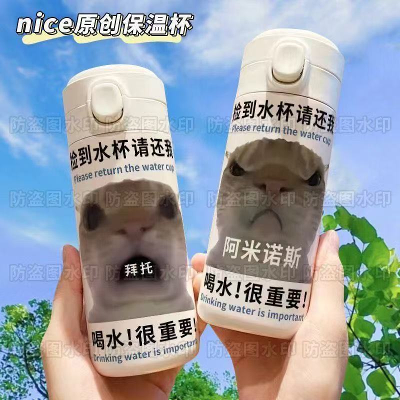 歪嘴小猫阿米诺斯保温杯学生小巧携带豌豆杯304不锈钢水杯可爱