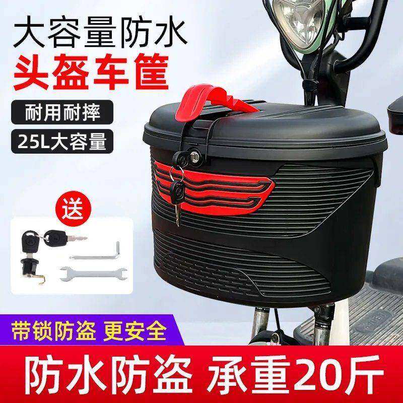 电动车筐大号加粗带盖封闭防水防雨电瓶车篮菜篮子带锁通用前置篓