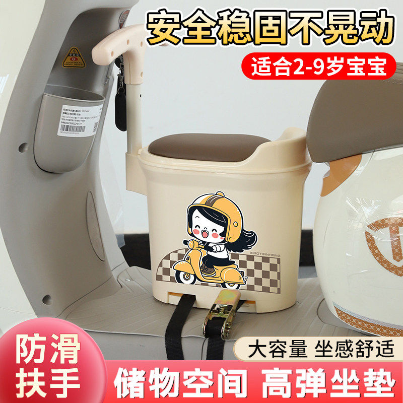 电动车前置小凳子防水储物座椅机车儿童安全坐椅电动车婴儿座椅
