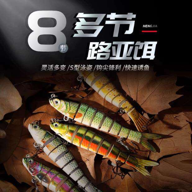亨嘉渔具经典沉水多节鱼米诺鱼远投型淡海水翘嘴鲈鱼仿真路亚假饵