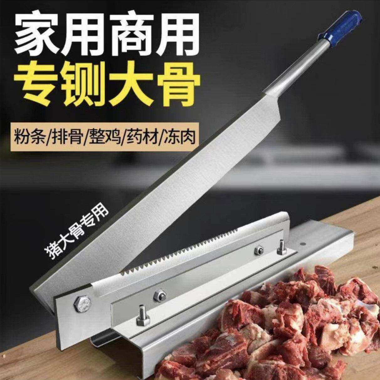 灵切切片机骨神器多功能家用百货坤羊肉剁排骨卷铡刀锰钢猪蹄商用