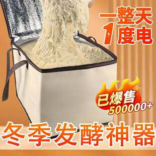 家用发面神器加热发酵冬天加热垫发酵馒头面团智能控保温揉面袋