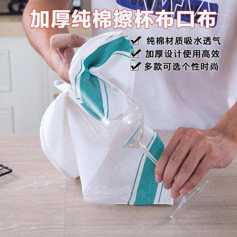 加厚纯棉擦杯布口布擦红酒杯布吸水专用不掉毛酒店餐巾布全棉