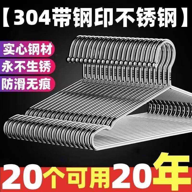 304不锈钢衣架晾衣架家用挂衣宿舍加粗加厚挂钩无痕阳台实心-2