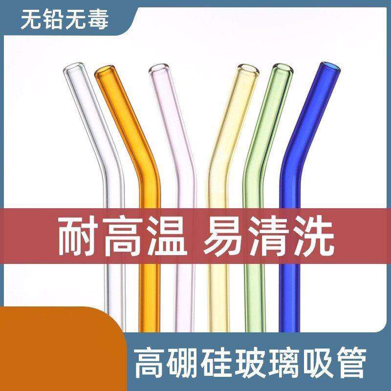 玻璃吸管非一次性耐热食品级环保杯子喝水弯头弯曲珍珠奶茶粗吸管