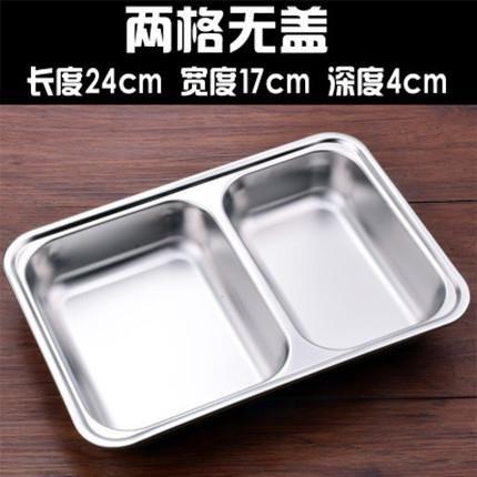 304不锈钢餐盘分格带盖餐盒两格三格餐盘加厚加深外送快餐盒包邮.