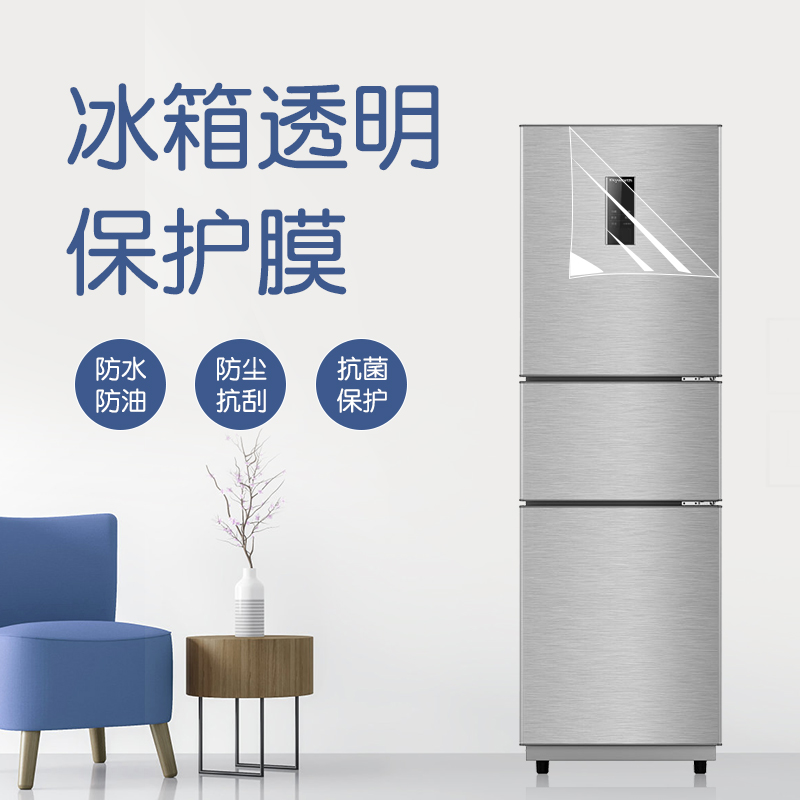 冰箱贴纸透明保护膜防油防刮全贴自粘防水双开门冰柜壁纸抗菌贴膜
