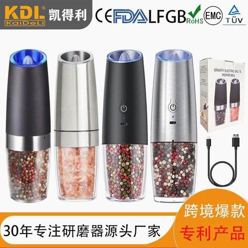重力感应胡椒研磨器电动不锈钢海盐花椒黑胡椒研磨器磨粉调料瓶