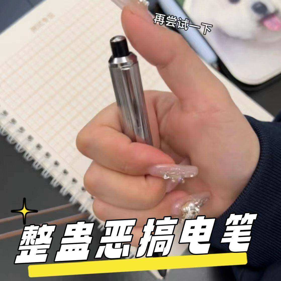 创意圆珠笔道具恶作剧触电口香糖电人笔整人上课学生减压恶搞玩具