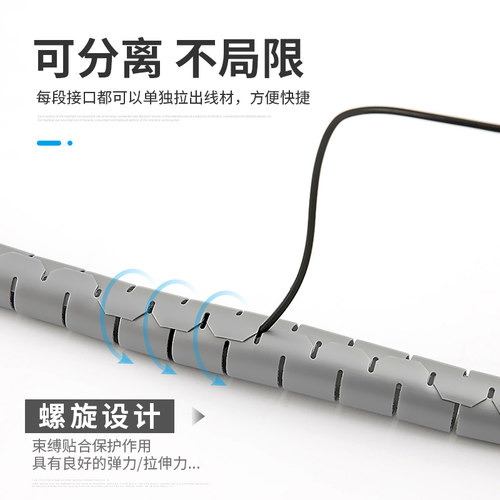 缠绕管线 线管神器包整理保护套装饰开 口式电线 线收纳防咬束线