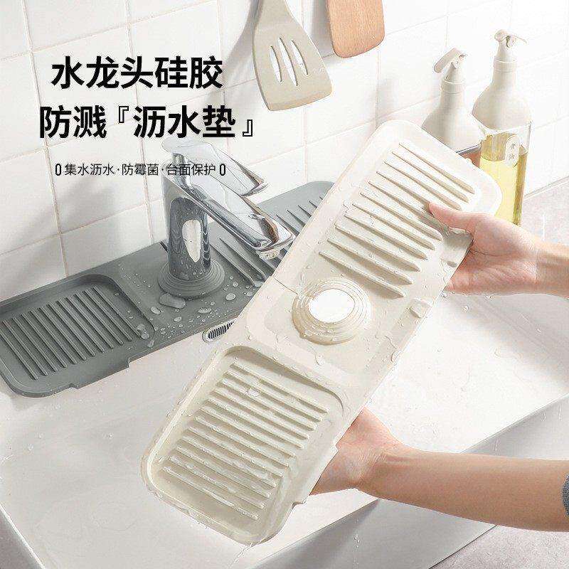 厨房水龙头沥水垫水槽防溅防滑垫肥皂杯子收纳硅胶水池垫沥水神器