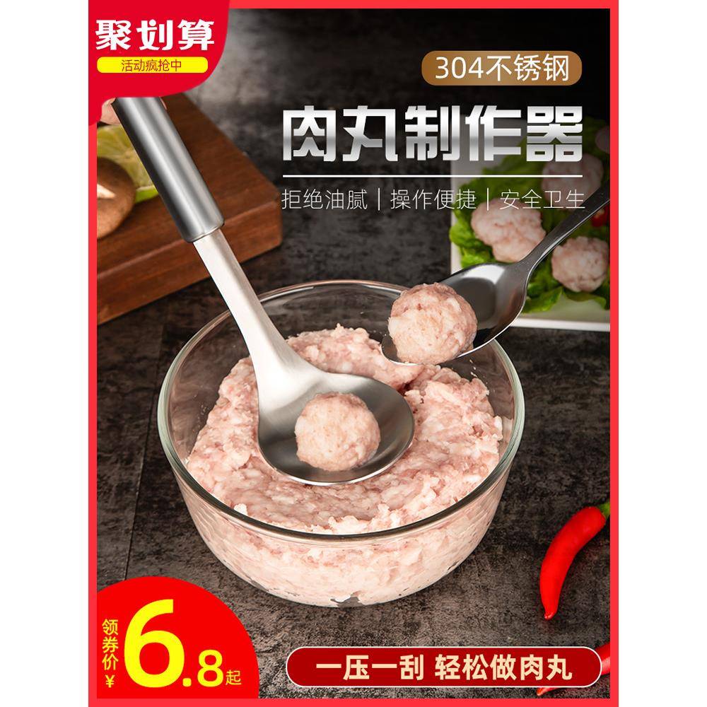做丸子神器家用肉丸子制作器厨房挤鱼丸压肉圆工具炸肉丸子挖勺器