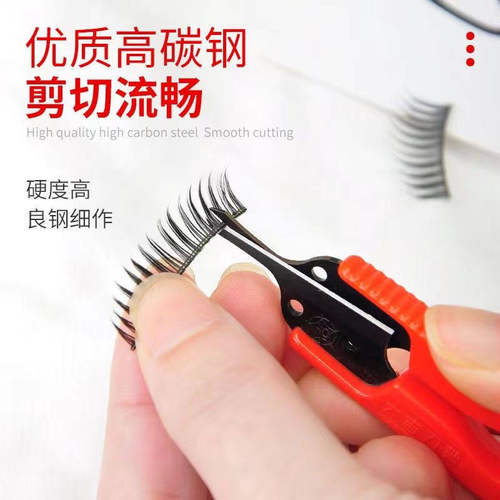 假睫毛清根神器尖头小剪子睫毛上卡清根剪刀平度工厂专用工具剪刀