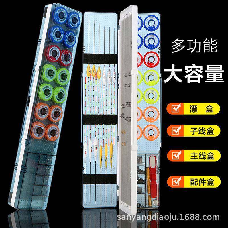鱼漂盒大容量多功能三层三合一浮漂鱼具收纳盒渔具用品主线子线盒