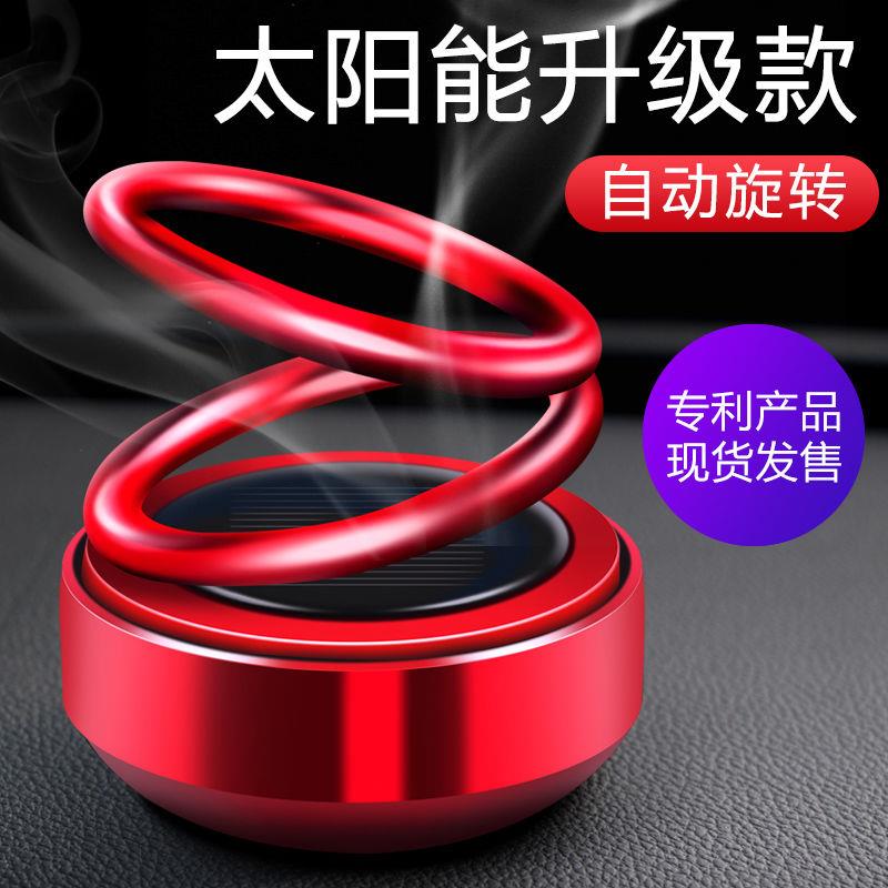 车载香水太阳能车内双环悬浮球旋转香薰汽车香水持久淡香装饰摆件